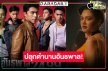 ปล่อยตัวอย่าง “อันธพาล 2499 THE MUSICAL” โห “นาย-เทศน์” หล่อดุดันจนต้องร้องขอชีวิต