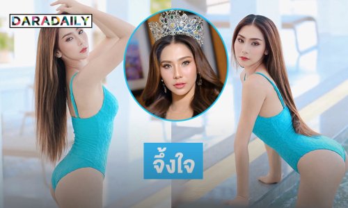 จึ้งใจมาก...เปิดภาพชุดว่ายน้ำมิสยูนิเวิร์สสุโขทัย2025