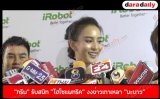 "กรีน" รับสนิท "ไฮโซแพทริค" งงข่าวเกาเหลา “มะนาว” 