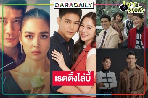 เช็กเรตติ้งละครหลังข่าว “เข็มซ่อนปลาย” ทุบแหลก “ซุปตาร์ 2550-สายรุ้ง” สูสีฉี่จะราด