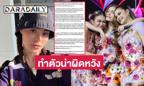 “มาริม่า สุภัทรา”  โพสต์ขอโทษสร้างดราม่าทำตัวน่าผิดหวัง 