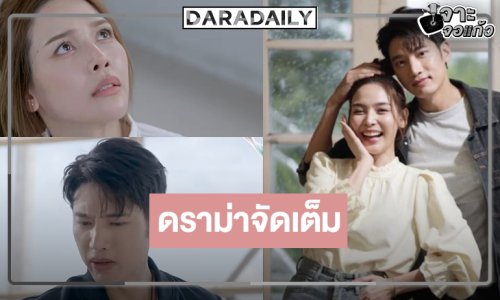 “แชป-จิน” จับคู่น้ำตานอง “หัวใจกาฝาก” น่าดูทั้งรักและแค้น!
