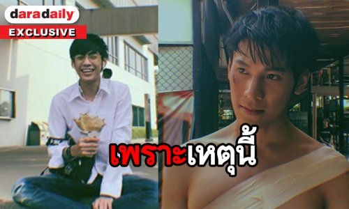 “สิงโต” แจงเหตุผอมลง ไร้แพลนอวดหุ่นซัมเมอร์นี้
