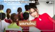 “กรีน อัษฎาพร” จัดเต็มด้านแสดงลงซีรีส์เรื่องดัง