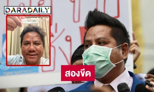 ทนาย “รณรงค์ แก้วเพชร”  ติดโควิด19 