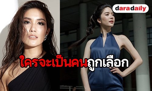 โค้งสุดท้าย! แฟนนางงามฟันปั๊วะ มงลงไม่โกรธ