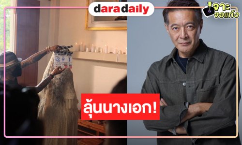 พีเรียดฟอร์มยักษ์ “ตองกีมาร์ นางผู้เอาชนะต่อชะตาชีวิต” ลุ้นนางเอกหน้าฝรั่งรับบทเด่น!
