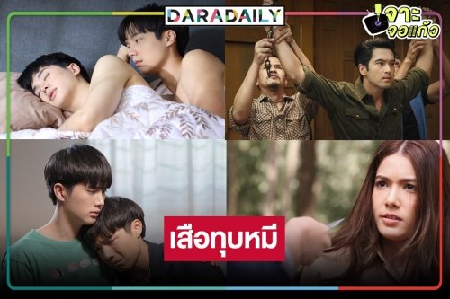 ด่วน! มาแล้วเรตติ้ง “คุณหมีปาฏิหาริย์” นิ่ง “หุบพญาเสือ” ปังอีก