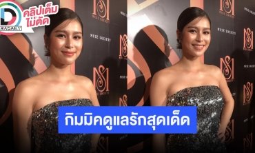 “ยิหวา ปรียากานต์” เผยเหตุ “เปอร์” ลงรูปทุกวันที่ 15 เสมอต้นเสมอปลาย ยินดีดูกันไปทั้งชีวิต!