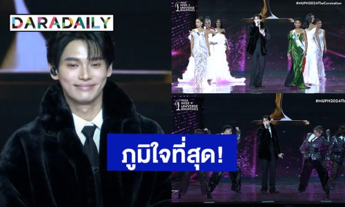ไปสู่จักรวาล! “วิน เมธวิน” ขึ้นโชว์รอบ 10 คนสุดท้าย “Miss Universe Philippines 2024”