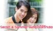 เรื่องย่อละคร “Secret & summer เผลอใจให้รักเธอ”