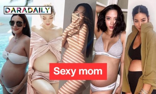 5 ซูเปอร์มัมป่องยังเซ็กซี่