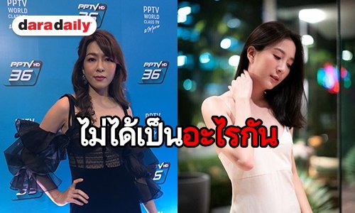 "กีฟ ดราภดา" เคลียร์ชัด หลังถูกถามกรณี "เกรซ" เลิก "พอร์ช"