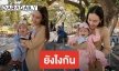 เมื่อ “แมท ภีรนีย์” อุ้ม “มีก้า-มีญ่า” แต่ถูกคอมเมนต์แซวแบบนี้
