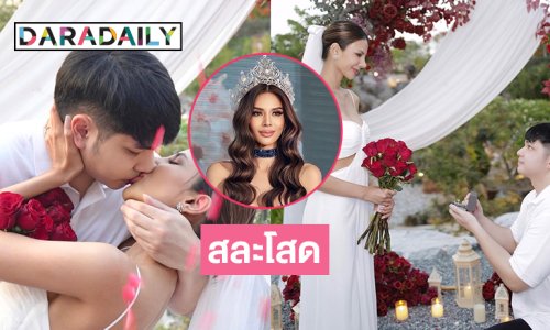 “ศศิ สินทวี” มิสอินเตอร์เนชันแนลไทยแลนด์ 2015 สละโสด