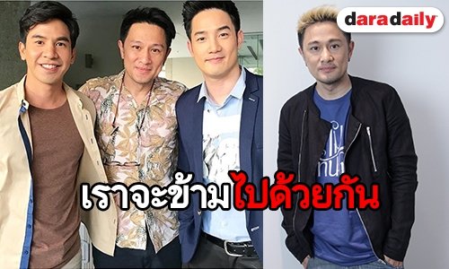 “วุธ” พร้อมพิสูจน์ฝีมือ ผลงานชิ้นแรกกับช่อง 3