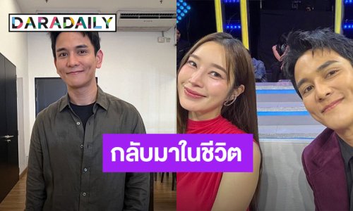“กัน นภัทร” รับโตขึ้น เลิกเจ้าชู้ ยัน “ฐิสา” แค่เพื่อนมีความสุขดี