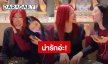 “ฝ้าย” คัมแบ็คผมแดง แต่อยู่กับ “อะตอม” สายตาที่มองน้องทำแฟนคลับเขิน