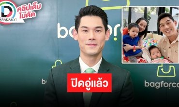 “กันต์ กันตถาวร” ปิดอู่ทายาท ชาย 1 หญิง 1 พอแล้ว แค่นี้ก็มีความสุข