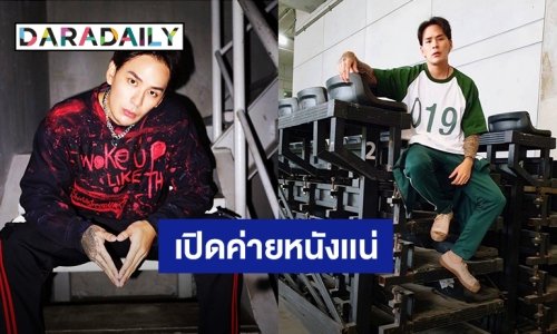ถ้าถูกกฎหมาย “เเทค” เปิดค่ายหนังโป๊เเน่ ตั้งชื่อรอเเล้วเป็นชื่อนี้!
