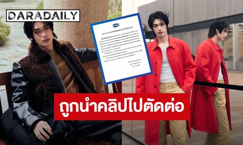 “วิน เมธวิน” ถูกนำคลิปไปตัดต่อดัดแปลง โดยไม่ได้รับอนุญาต