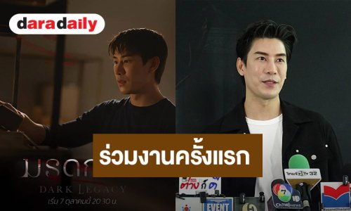 “เคน ภูภูมิ” เปิดใจร่วมงานช่อง7ครั้งแรก เผยแนวนี้ไม่เคนเล่นเป็นอะไรใหม่ๆ