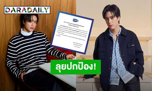 ค่ายต้นสังกัดปกป้อง “เจมีไนน์ นรวิชญ์” ประกาศดำเนินคดีผู้ไม่หวังดีให้ถึงที่สุด