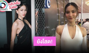 “กรีน อัษฎาพร” ยังโสด รับอยากมีตัวจริงแล้ว อัปเดตผลงานมาแน่นๆ