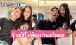 คุณพ่อไฮโซเซลฟี่ลูกสาวดาราดังพร้อมบอกว่ารักแท้ที่ไม่ต้องการอะไรเลย