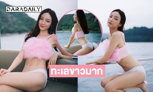 ทะเลขาวมาก…อินฟลูสาวเสิร์ฟแรงเป็นเน็ตไอดอลภาคพื้นทะเล