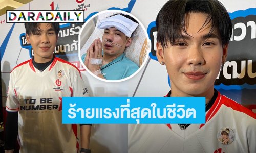 “ตั้ม วราวุธ” เผยเอาผิดคู่กรณีให้ถึงที่สุด อัปเดตอาการพร้อมรับงานแล้ว
