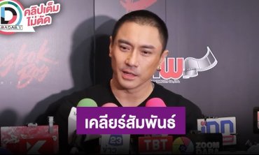 “เอ พศิน” เคลียร์สัมพันธ์ “เจนี่” ลั่นไม่คุยกับใครเพราะมารยาท!