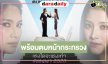 ช่องวันเทหมดหน้าตัก! ส่ง “แรงเงา” เสิร์ฟความสนุก เตรียมจารึกตำนานบทใหม่ตบหน้ากระทรวง