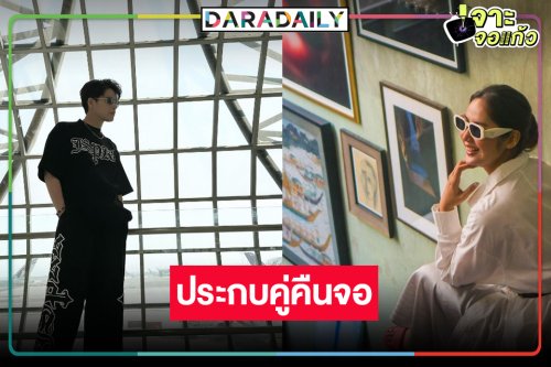 ฮือฮา! นางเอกหน้าหวานเลือดสุพรรณ คืนจอประกบคู่พระเอกหล่อแดนใต้