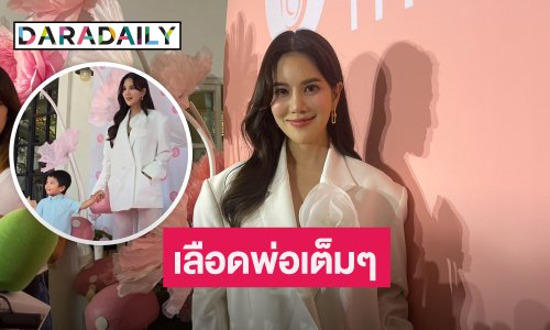 “ก้อย” คุณแม่ฟูลไทม์เลี้ยงลูก เอ็นจอย “ทะเล” ไม่ตื่นคน ลุ้นขึ้นคอนเสิร์ต “บอดี้สแลม”