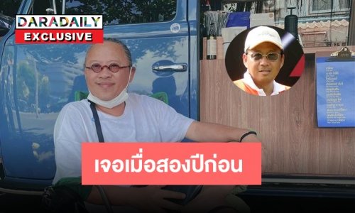 “ติ๊ก กลิ่นสี” รับเจอ “เสนาโค้ก” สองปีก่อนทราบว่าป่วย