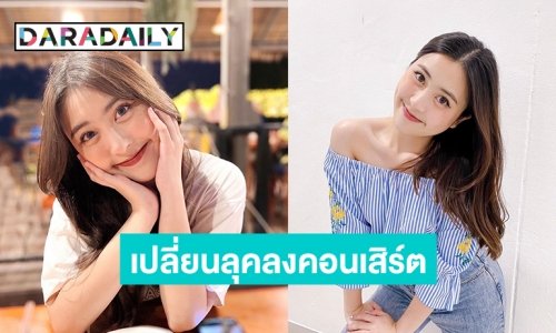 ปลื้มลุคใหม่ “ผิงผิง สรวีย์” ร่วม 83ปี สุนทรีย์ สุนทราภรณ์