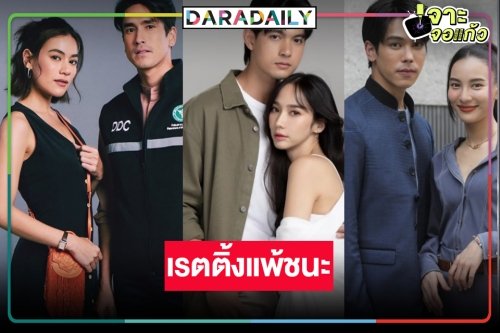 เปิดเรตติ้งละครความหวังหมู่บ้าน “พนมนาคา-ลมพัดผ่านดาว-สืบลับหมอระบาด” ไม่น่าเชื่อเป็นแบบนี้แล้ว!?