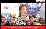 “ขวัญ” ถักผ้าพันคอแทนใจให้ “กอล์ฟ” ไปญี่ปุ่น