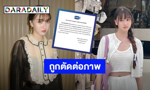 “วิว เบญญาภา” ถูกตัดต่อภาพใช้ข้อความหยาบคาย ต้นสังกัดส่งตัวแทนเข้าแจ้งความดำเนินคดี