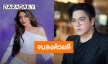 “โยเกิร์ต” โพสต์ถึง “พีเค” ยันจบและเข้าใจกันดี หลังมีประเด็นที่เข้าใจผิด