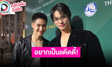 “วี วิโอเลต” วันเกิด “เก้า” สุดเรียบง่าย ยังไม่พร้อมมีข่าวดีขอทำงานก่อน