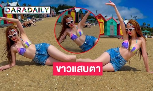 โชว์แซ่บรับต้นปีที่ออสเตรเลีย “ขวัญ อุษามณี” ขาวแสบตามาก