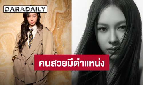 ปังตั้งแต่ต้นปี! “มิ้ลค์ พรรษา” ขึ้นแท่นแบรนด์แอมบาสเดอร์ “Saint Laurent” คนล่าสุด