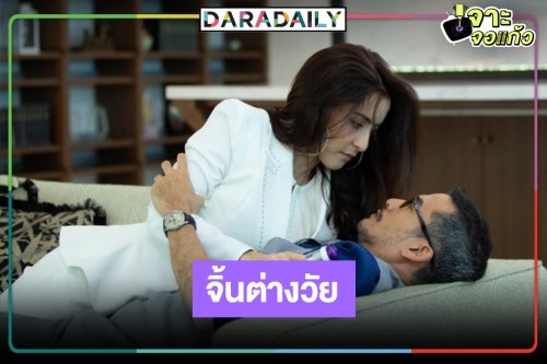 ฟินอีก! “พิ้งค์กี้-อู๋ ธนากร” ตามองตาหวานกลางออฟฟิต
