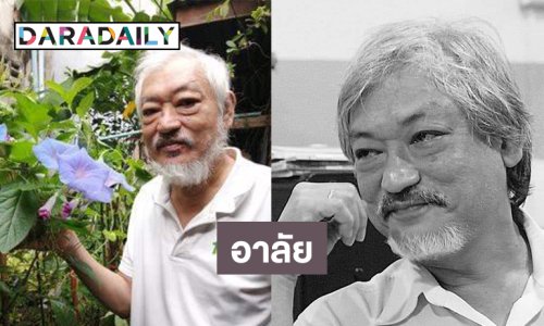 “ทองแถม นาถจำนงค์” อดีตนักหนังสือพิมพ์นักแปลเสียชีวิต