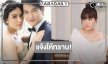 แจ้งให้ทราบ! วิกสามเพิ่มเวลาผลงาน “เจมส์จิ-คิม”