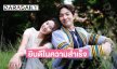 คู่รักดาราร่วมยินดีหวานเจี๊ยบในงานรับปริญญามหาวิทยาลัย