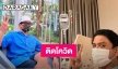 “ป๋อ ณัฐวุฒิ” ไม่รอดติดโควิด อาการหนักหน่วง เตือน! เข้าหาผู้ใหญ่อย่าลืมใส่หน้ากาก