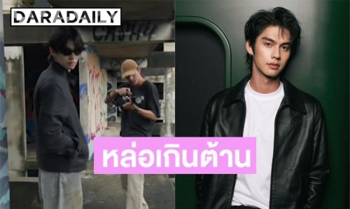 “ไบร์ท วชิรวิชญ์” สร้างปรากฏการณ์ไวรัลระดับโลก ร่วมงานครีเอเตอร์ดัง กวาดยอดวิว 4 วันรวม 70 ล้าน
